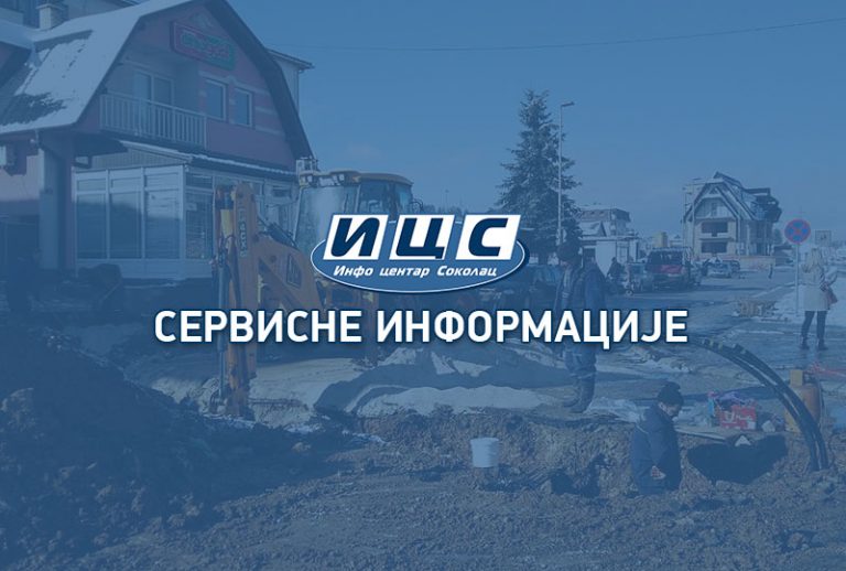 Сервисне информације за петак, 30.август 2019.године