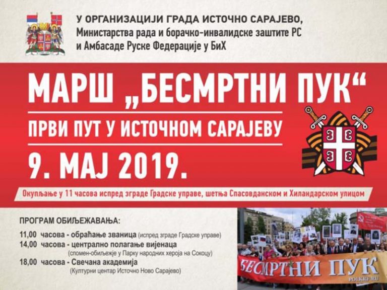 Сутра, 9.маја у Источном Сарајеву марш „Бесмртног пука“