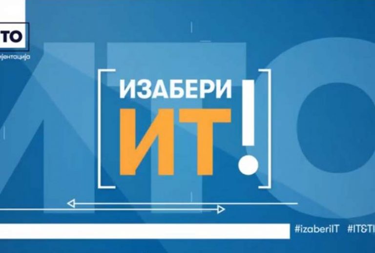 Пред матурантима Српске пројекат „ИТ оријентација“ (ВИДЕО)
