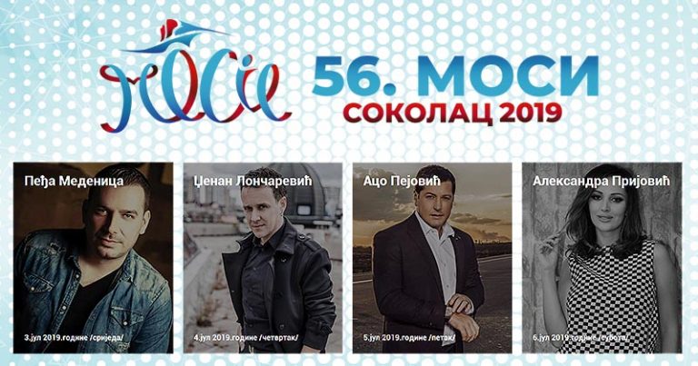 56. МОСИ „Соколац 2019“: Спектакуларни концерти за незаборав!