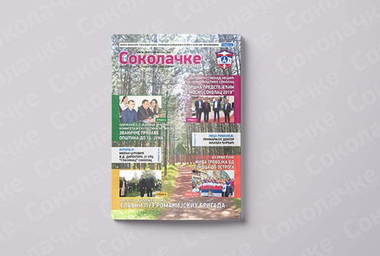 Из штампе изашао 246. број Соколачких новина
