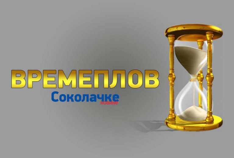 Васкршња прича из 2009.године