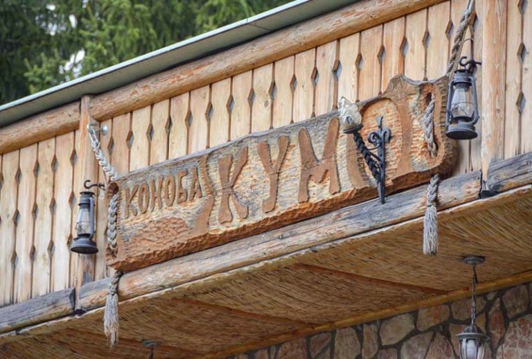 Златна медаља потврда развоја савременог туризма Етно-насеља “Кум”
