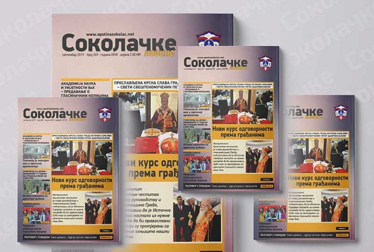 Из штампе изашао 249. број Соколачких новина
