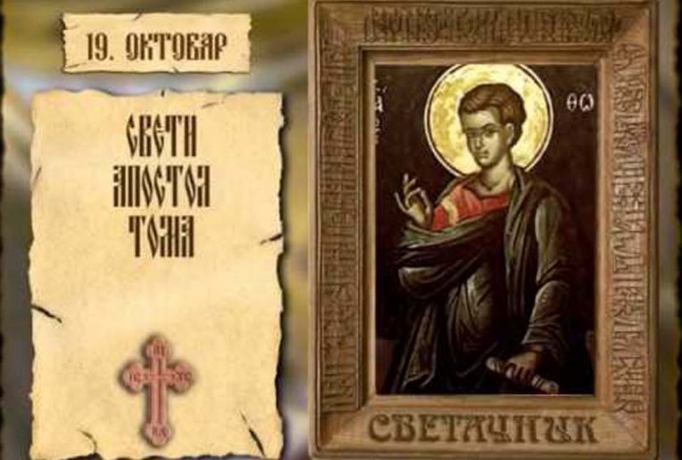 Данас Tоминдан