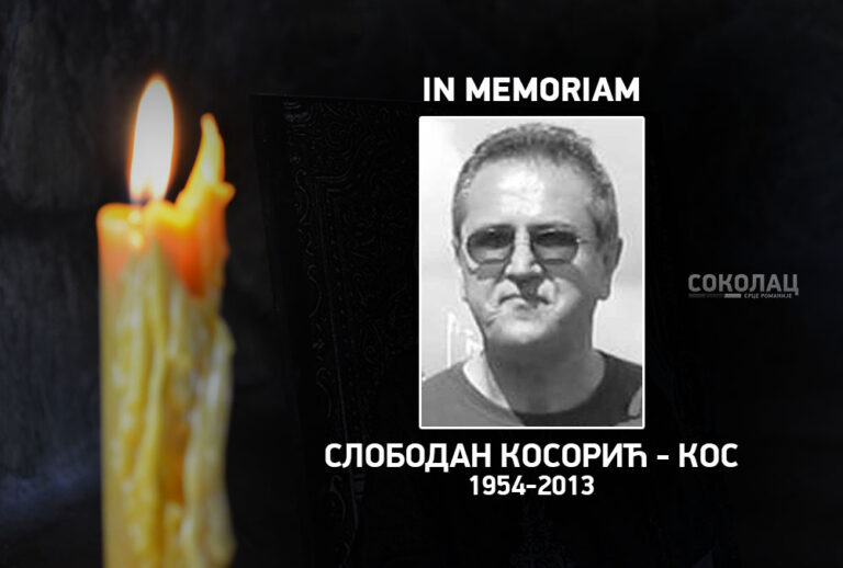 ИН МЕМОРИАМ Слободан Косорић – Кос (1954-2013)