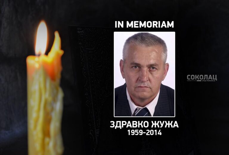 ИН МЕМОРИАМ Здравко Жужа (1959-2014)