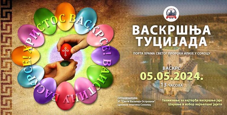 4.Васкршња туцијада 5.маја у Сокоцу