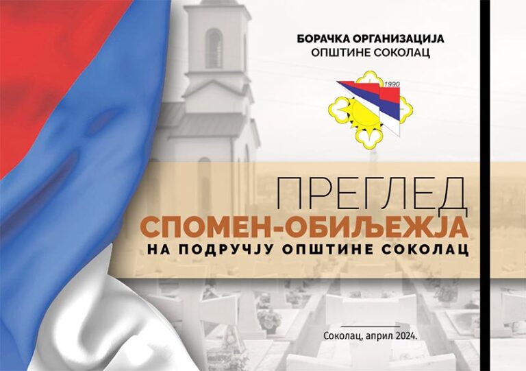 Брошура „Преглед спомен-обиљежја на подручју општине Соколац“