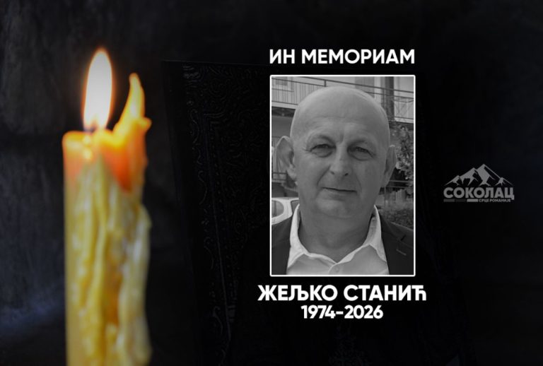 ИН МЕМОРИАМ Жељко Станић (1974-2026)
